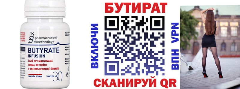 БУТИРАТ оксана Купить Кизляр