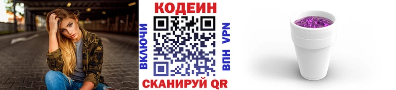 Codein Purple Drank  Купить где  Кизляр 