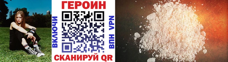 Героин VHQ  Купить закладки  Кизляр 