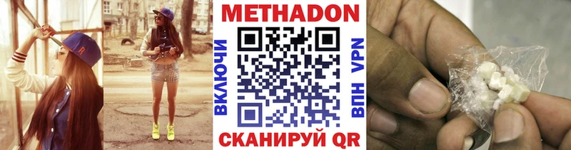 Купить где  Кизляр  Метадон VHQ 